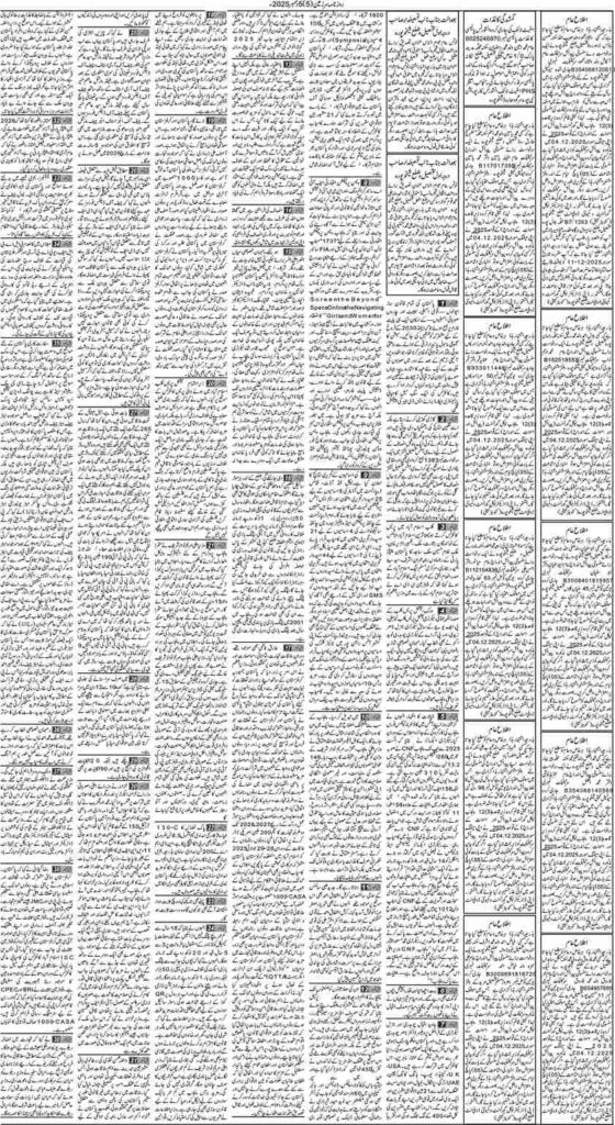 05/12/2025 Daily Sarzameen Lahore Page 5