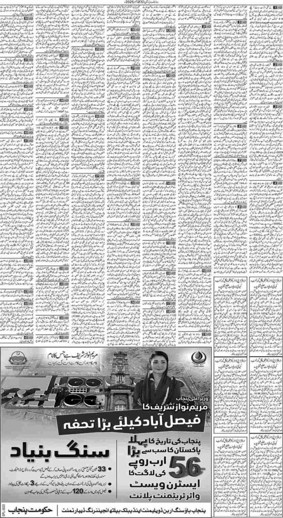 02/12/2025 Daily Sarzameen Lahore Page 5