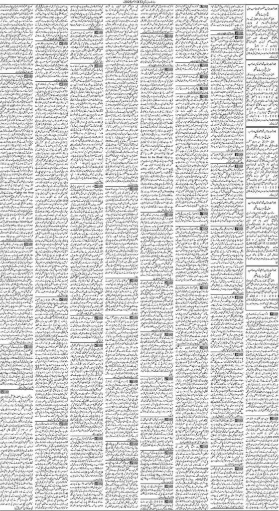 13/12/2025 Daily Sarzameen Lahore Page 5
