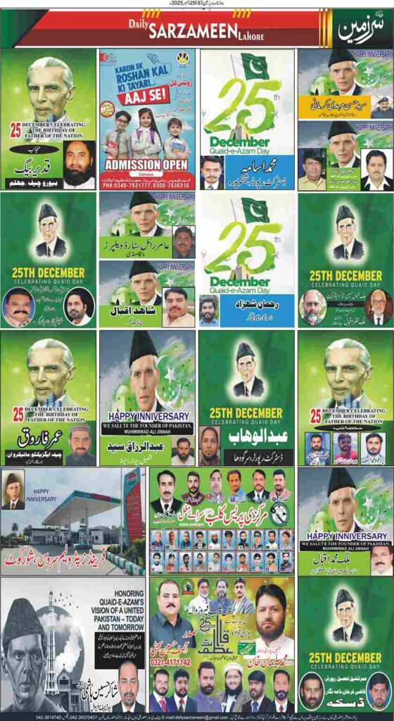 25/12/2025 Daily Sarzameen Lahore Page 6