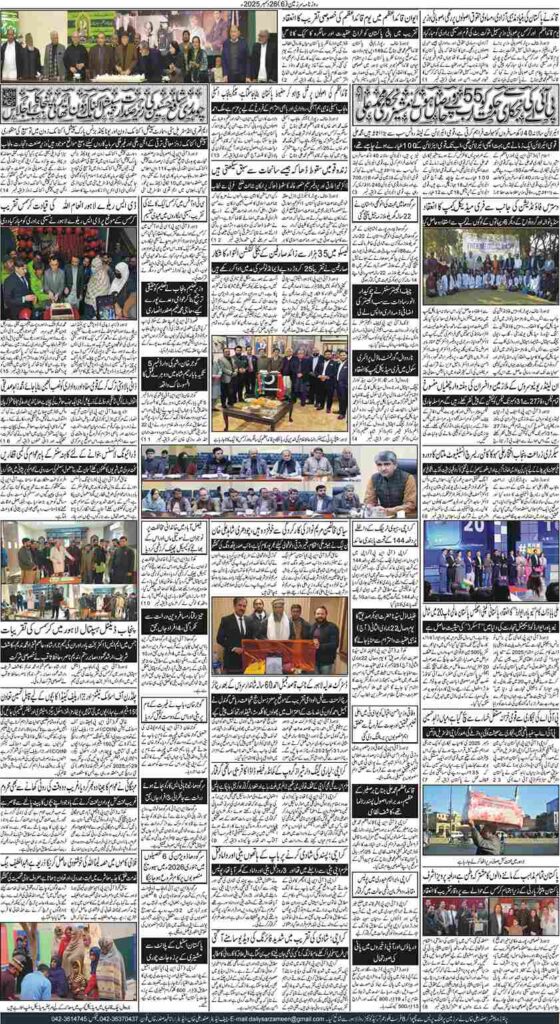 26/12/2025 Daily Sarzameen Lahore Page 6