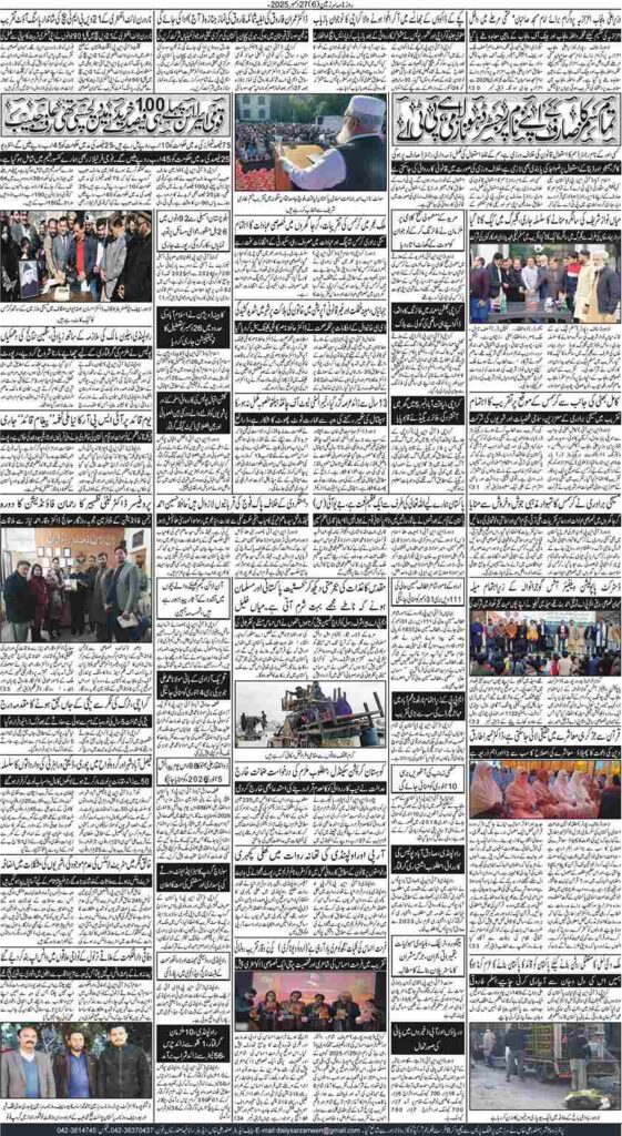 27/12/2025 Daily Sarzameen Lahore Page 6