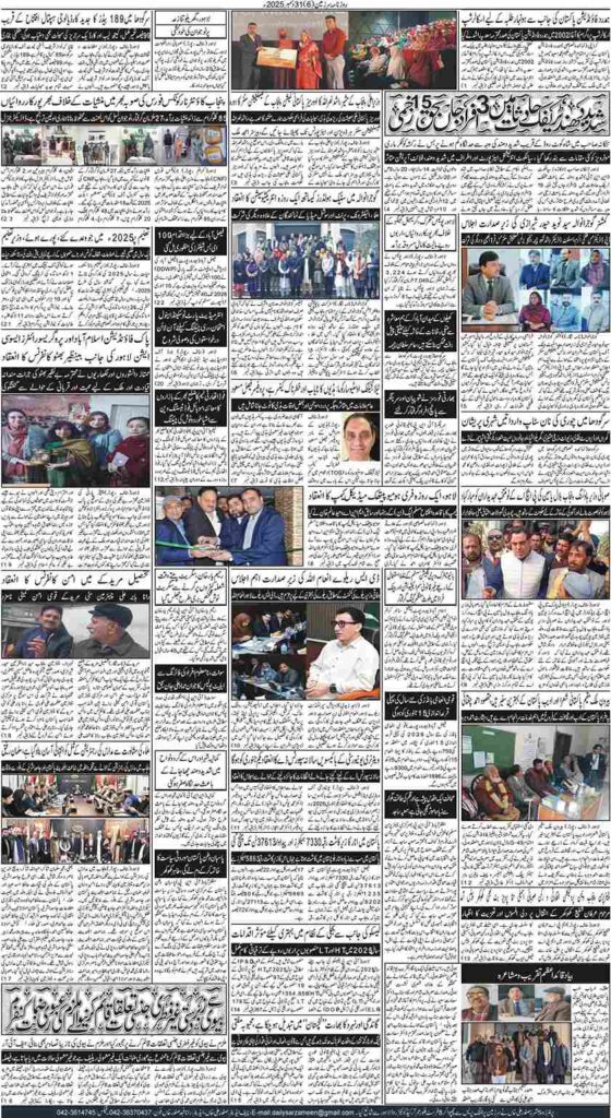 31/12/2025 Daily Sarzameen Lahore Page 6