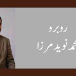 شادیوں کا موسم 