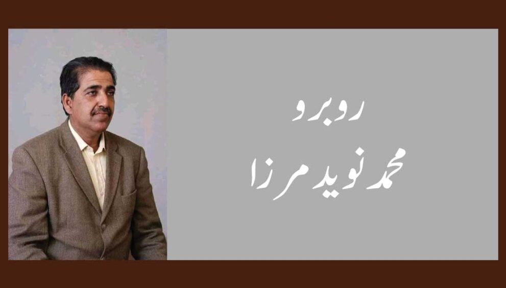 محمد نوید مرزا