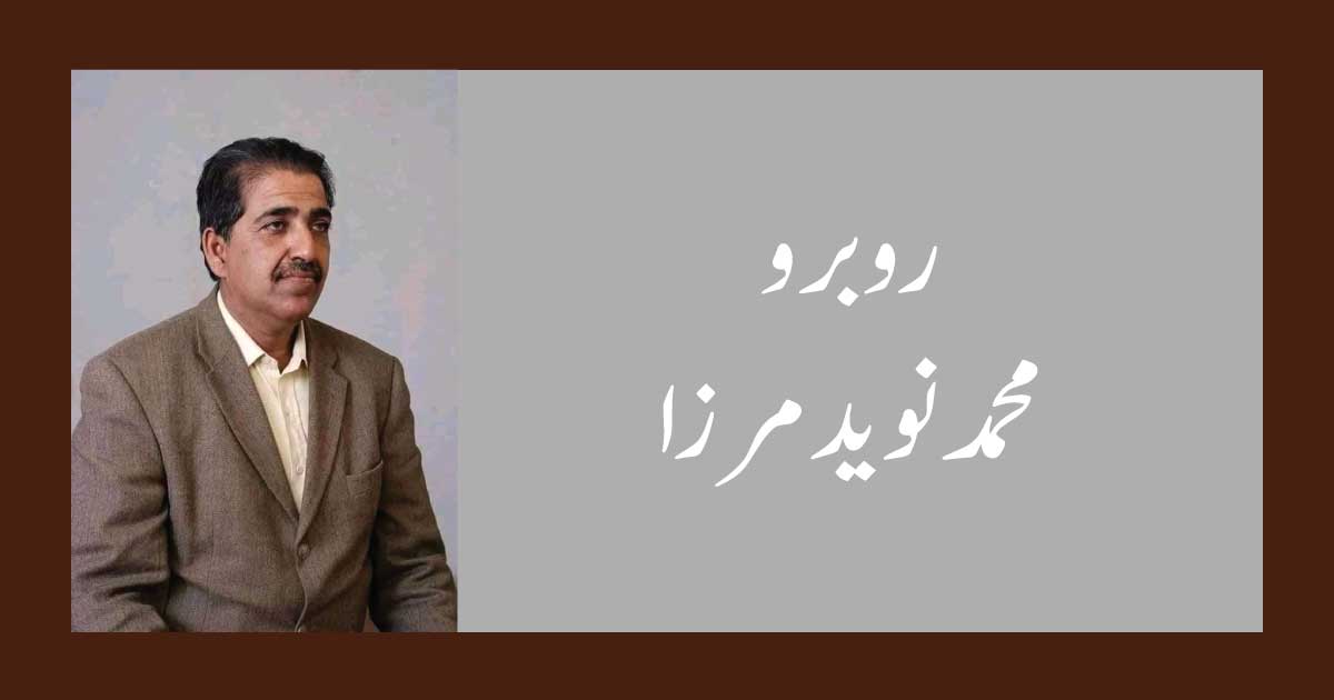 محمد نوید مرزا