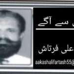سال 2026 : امکانات ، امیدیں اور زمینی حقائق
