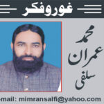 پاکستان میں دہشت گردی