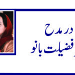 15/11/2025 Daily Sarzameen Lahore
