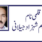نعمت کی قدر کا لمحہ