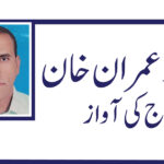 پاکستانی ادب کے معمار: ڈاکٹر شیخ محمد اقبال شخصیت اور فن. قسط:31