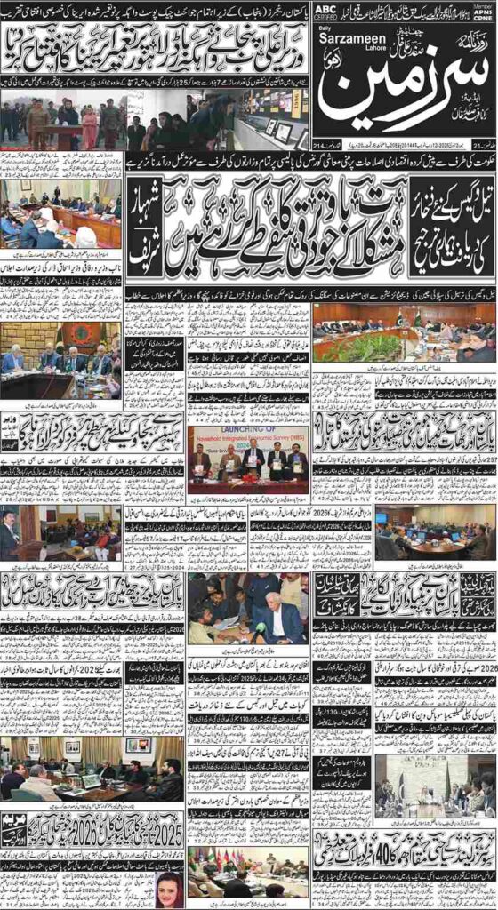 02/01/2026 Daily Sarzameen Lahore Page 1