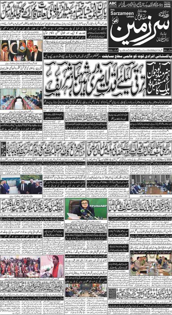13/01/2026 Daily Sarzameen Lahore Page 1