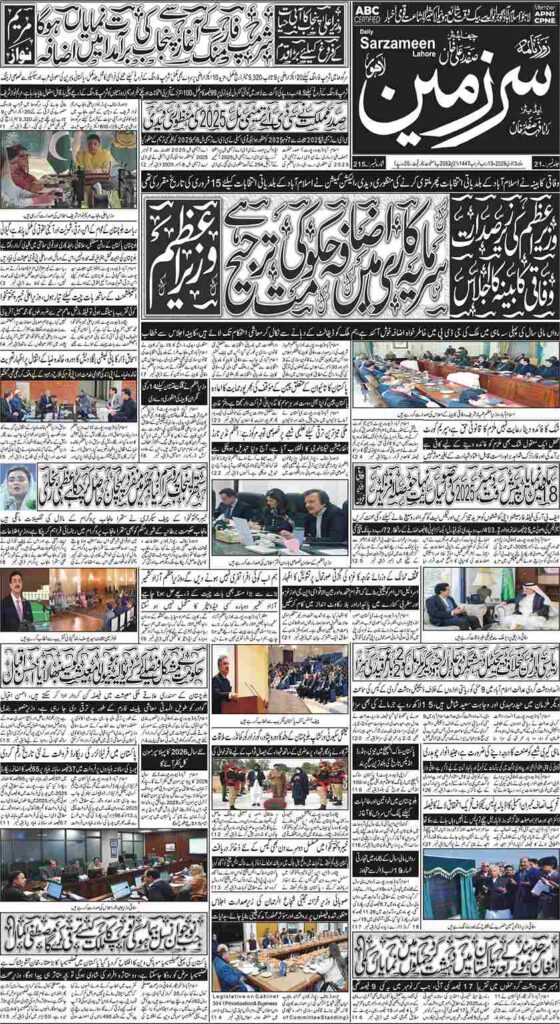 03/01/2026 Daily Sarzameen Lahore Page 1