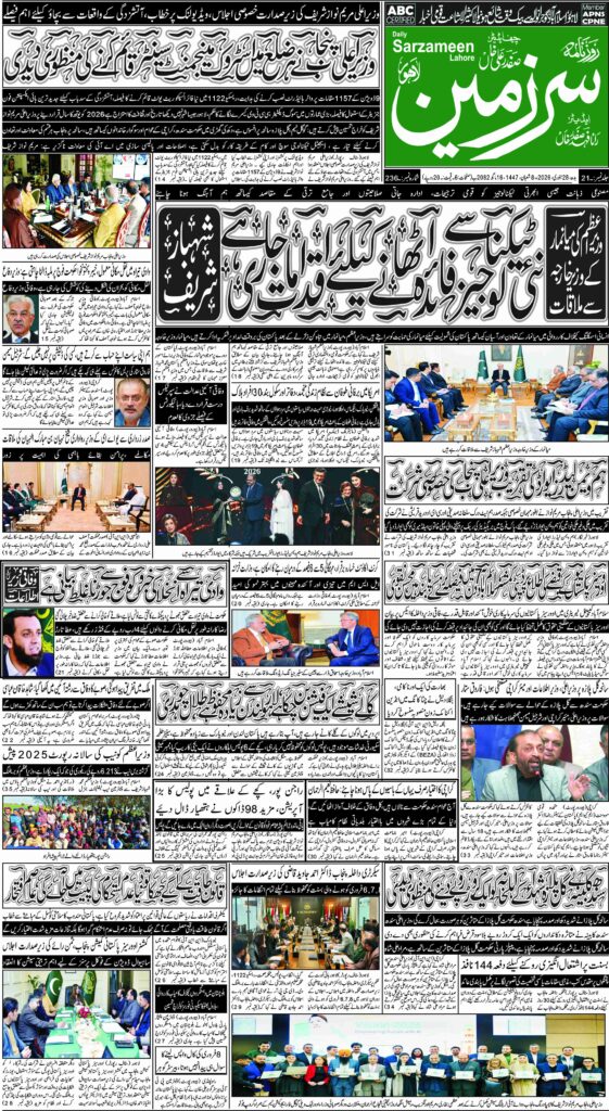 28/01/2026 Daily Sarzameen Lahore Page 1