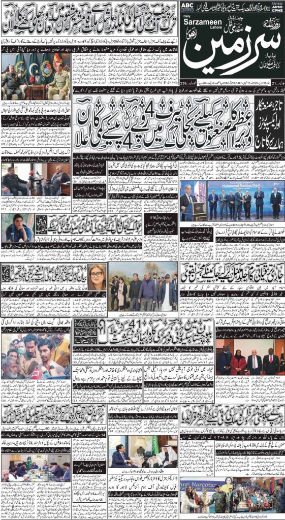 31/01/2026 Daily Sarzameen Lahore Page 1