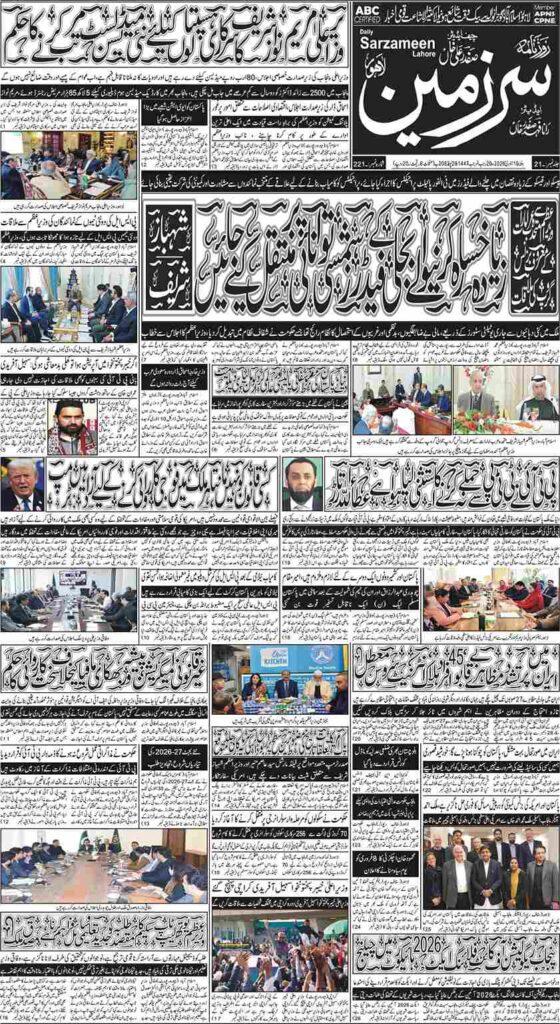 10/01/2026 Daily Sarzameen Lahore Page 1