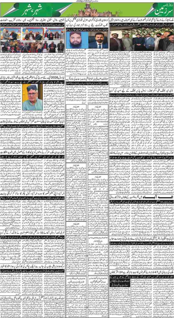 02/01/2026 Daily Sarzameen Lahore Page 2