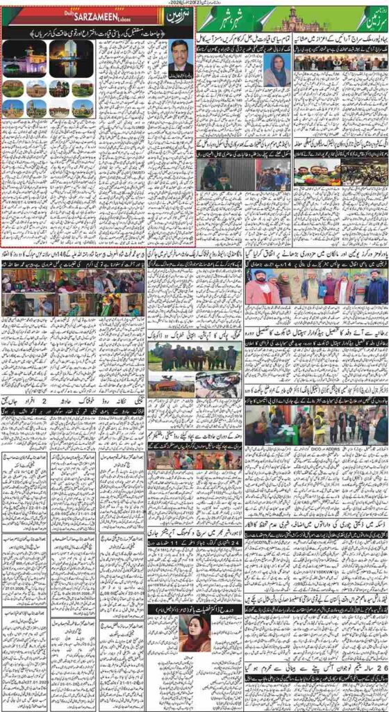 20/01/2026 Daily Sarzameen Lahore Page 2