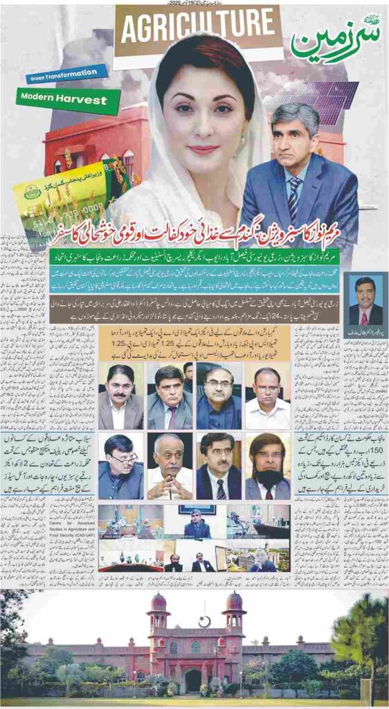15/11/2025 Daily Sarzameen Lahore Page 2