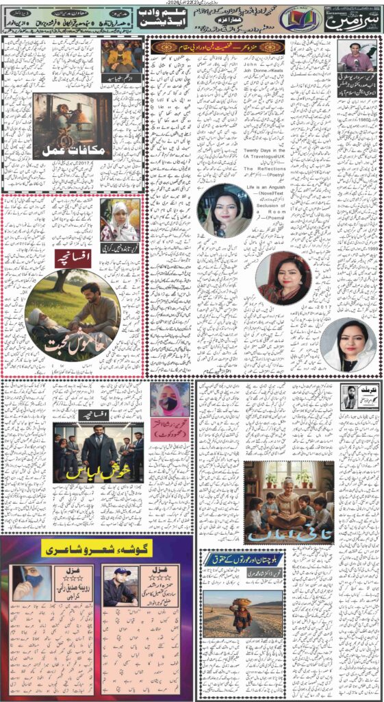 23/01/2026 Daily Sarzameen Lahore Page 2