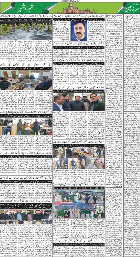 03/01/2026 Daily Sarzameen Lahore Page 2