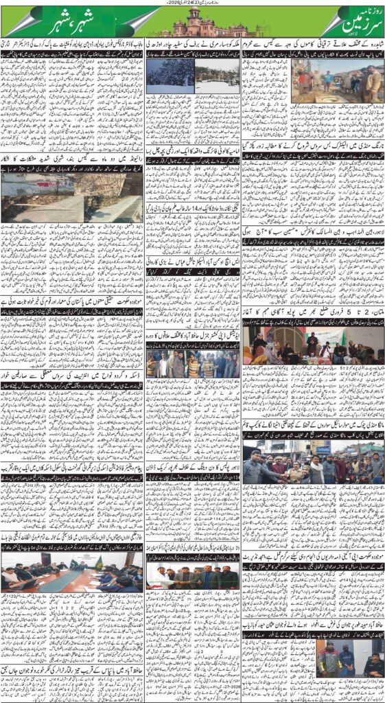 24/01/2026 Daily Sarzameen Lahore Page 2