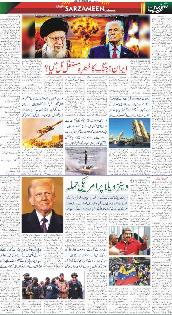 26/01/2026 Daily Sarzameen Lahore Page 2
