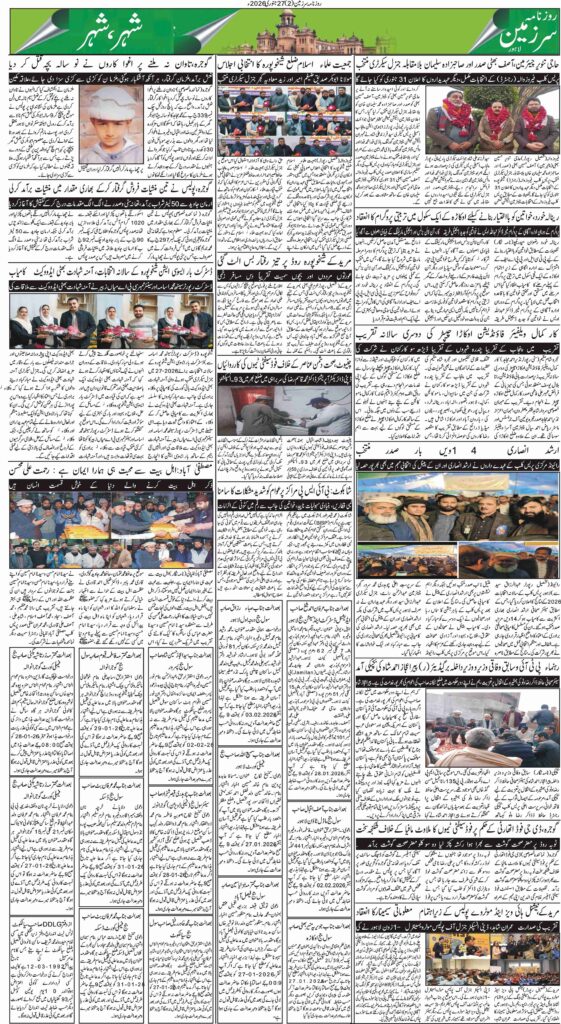 27/01/2026 Daily Sarzameen Lahore Page 2