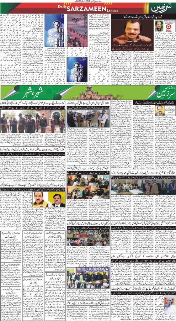 28/01/2026 Daily Sarzameen Lahore Page 2