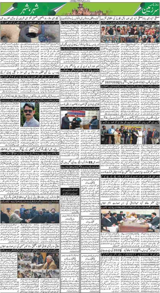 06/01/2026 Daily Sarzameen Lahore Page 2