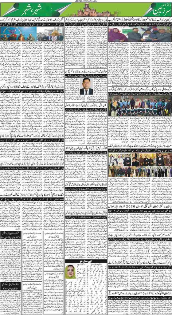 07/01/2026 Daily Sarzameen Lahore Page 2