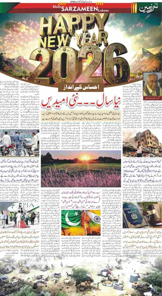 01/01/2026 Daily Sarzameen Lahore Page 2