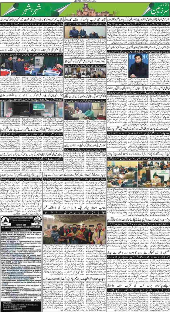 09/01/2026 Daily Sarzameen Lahore Page 2