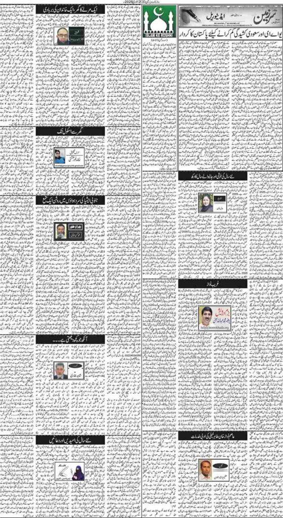 02/01/2026 Daily Sarzameen Lahore Page 3