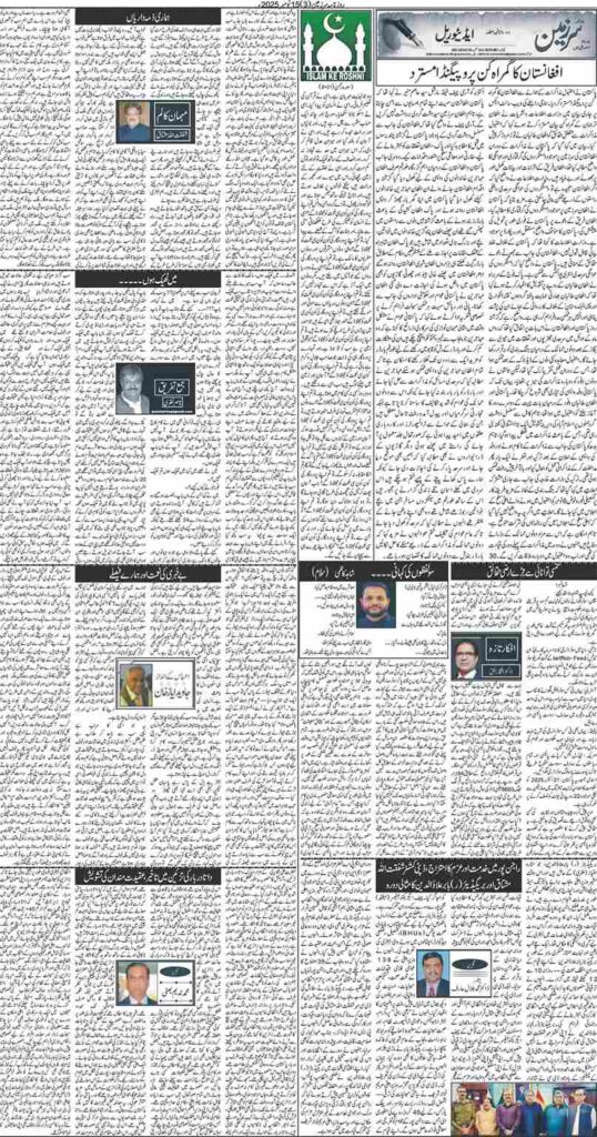 15/11/2025 Daily Sarzameen Lahore Page 3