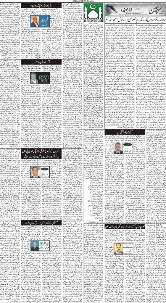 22/01/2026 Daily Sarzameen Lahore Page 3