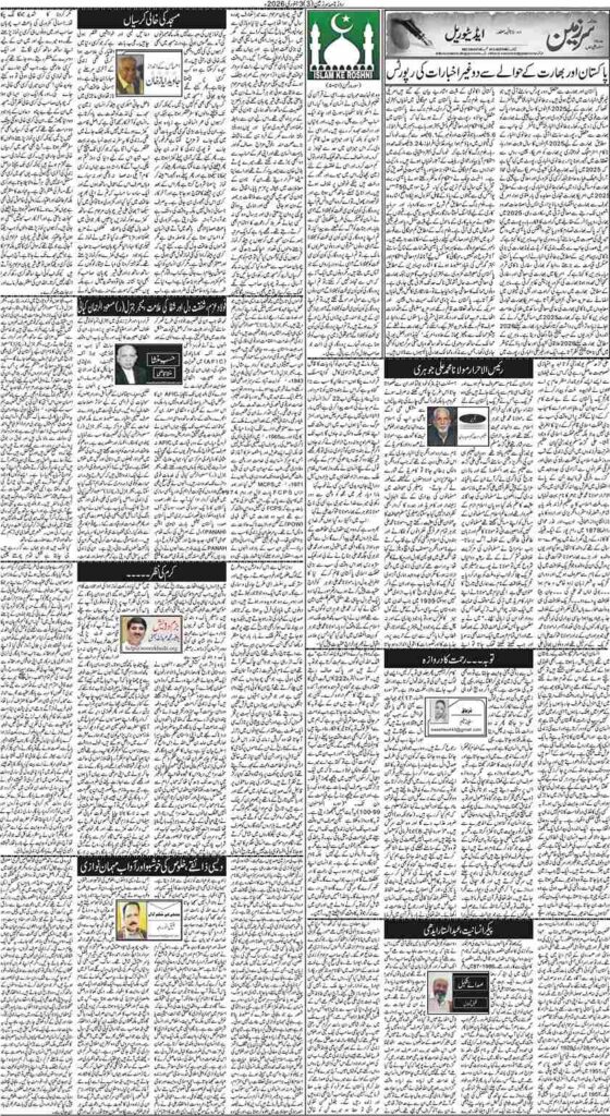 03/01/2026 Daily Sarzameen Lahore Page 3