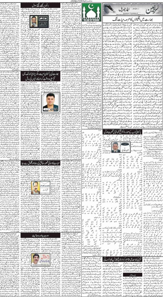 24/01/2026 Daily Sarzameen Lahore Page 3