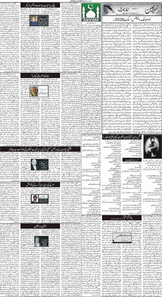 26/01/2026 Daily Sarzameen Lahore Page 3