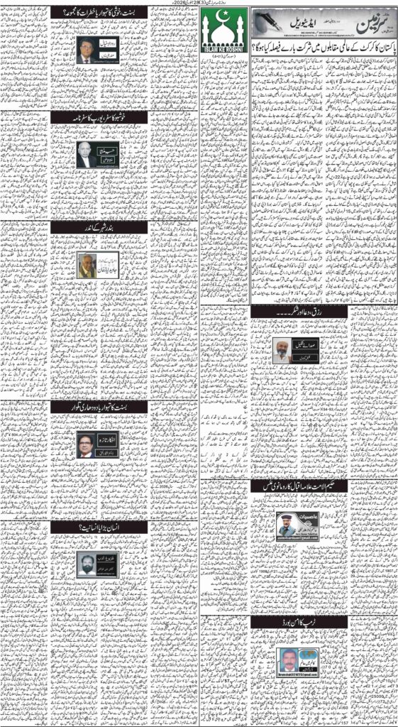 28/01/2026 Daily Sarzameen Lahore Page 3