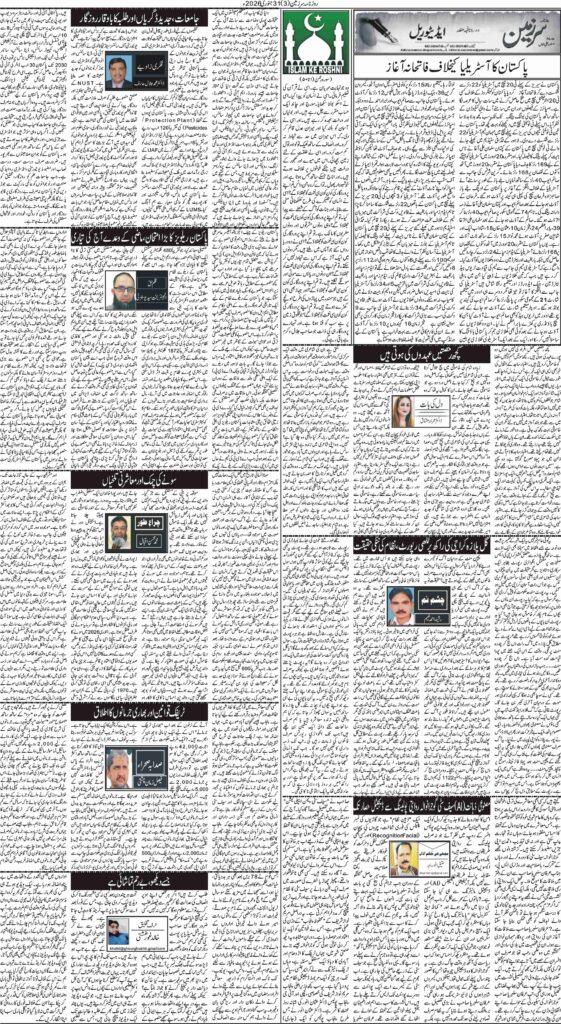 31/01/2026 Daily Sarzameen Lahore Page 3