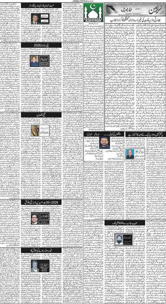 05/01/2026 Daily Sarzameen Lahore Page 3
