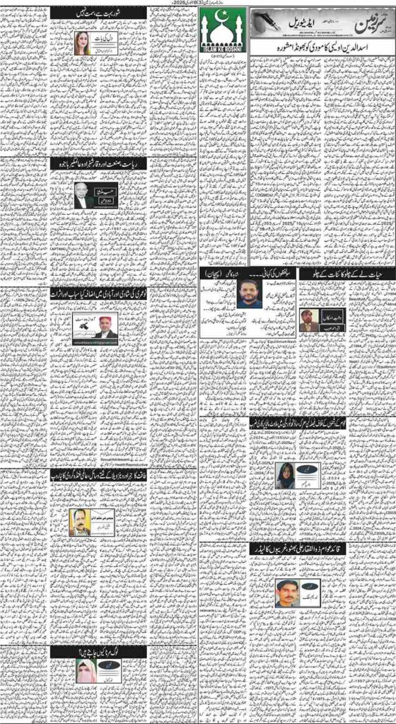 06/01/2026 Daily Sarzameen Lahore Page 3