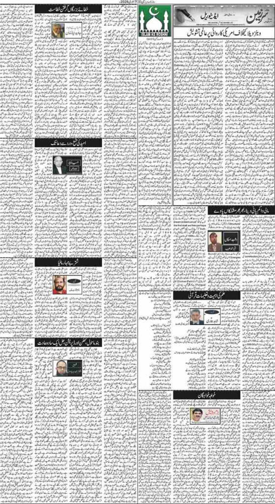07/01/2026 Daily Sarzameen Lahore Page 3