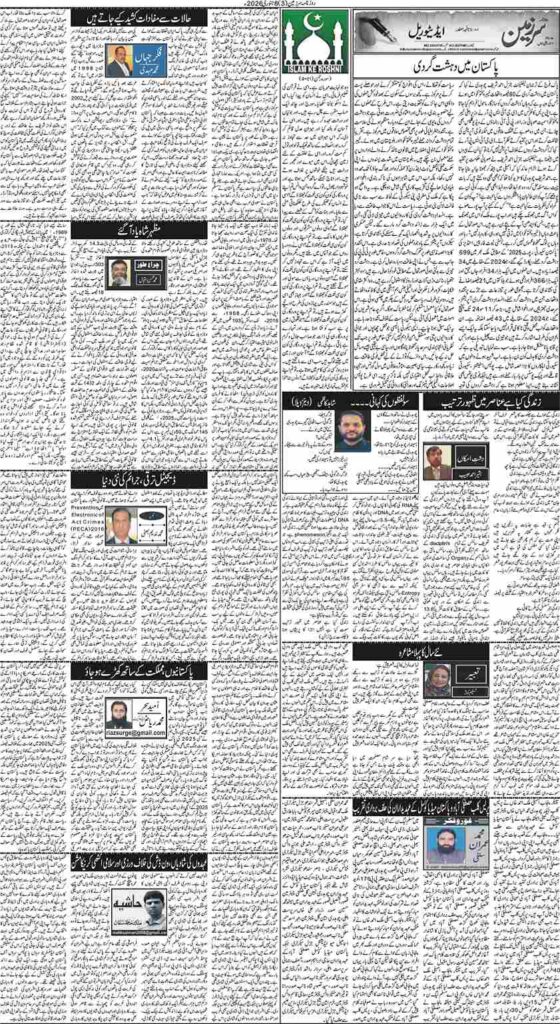 08/01/2026 Daily Sarzameen Lahore Page 3