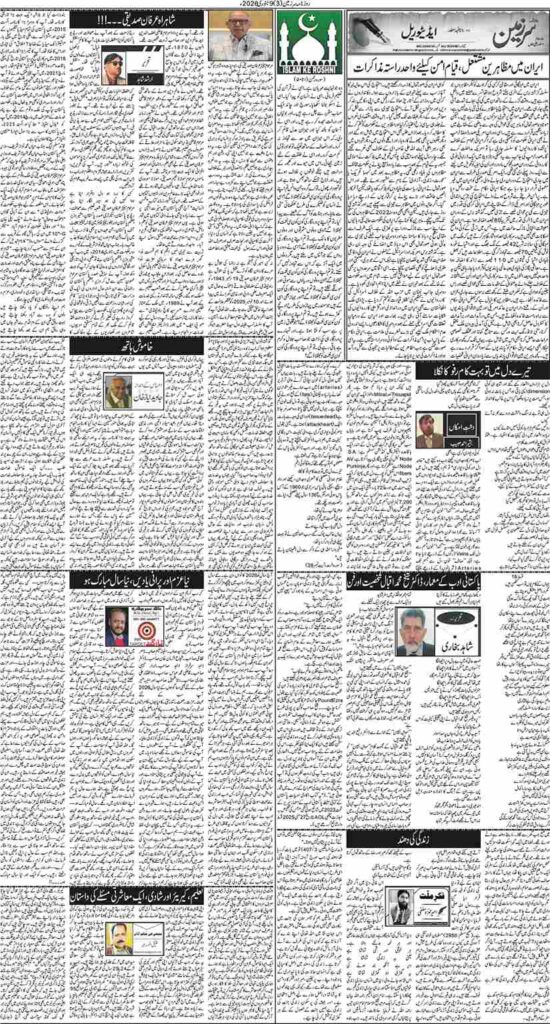 09/01/2026 Daily Sarzameen Lahore Page 3