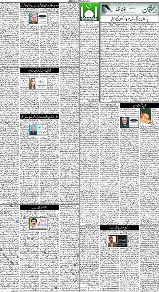 10/01/2026 Daily Sarzameen Lahore Page 3