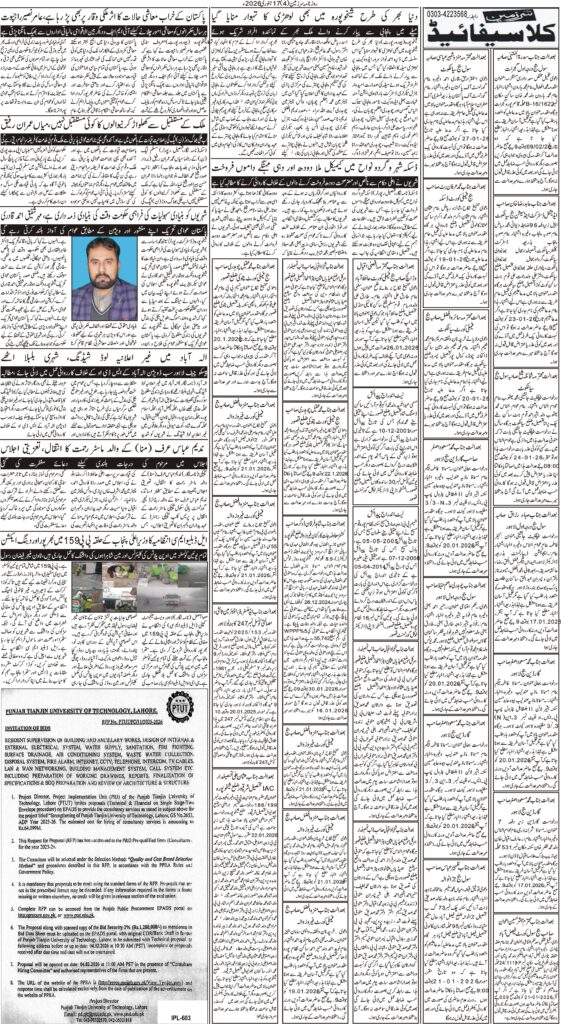 17/01/2026 Daily Sarzameen Lahore Page 4