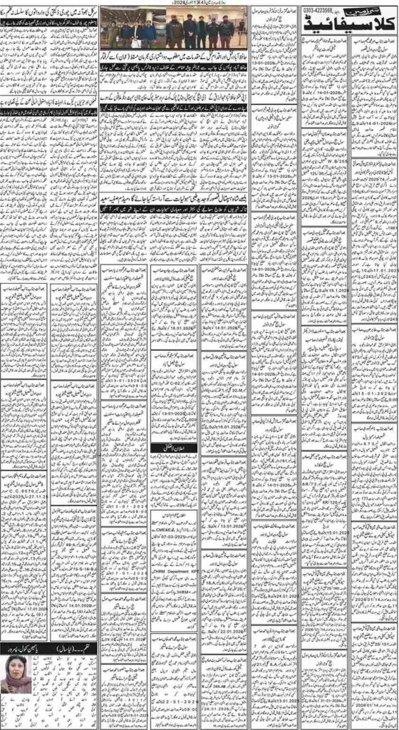 13/01/2026 Daily Sarzameen Lahore Page 4